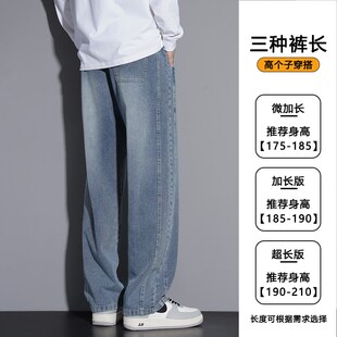 190高个子加长裤子男春夏款浅蓝直筒牛仔裤男款120CM超长版休闲裤
