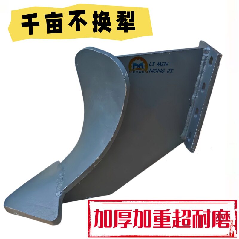 旋耕机新式重型不沾泥犁尖分土犁旋耕机耐磨加厚犁体中间犁
