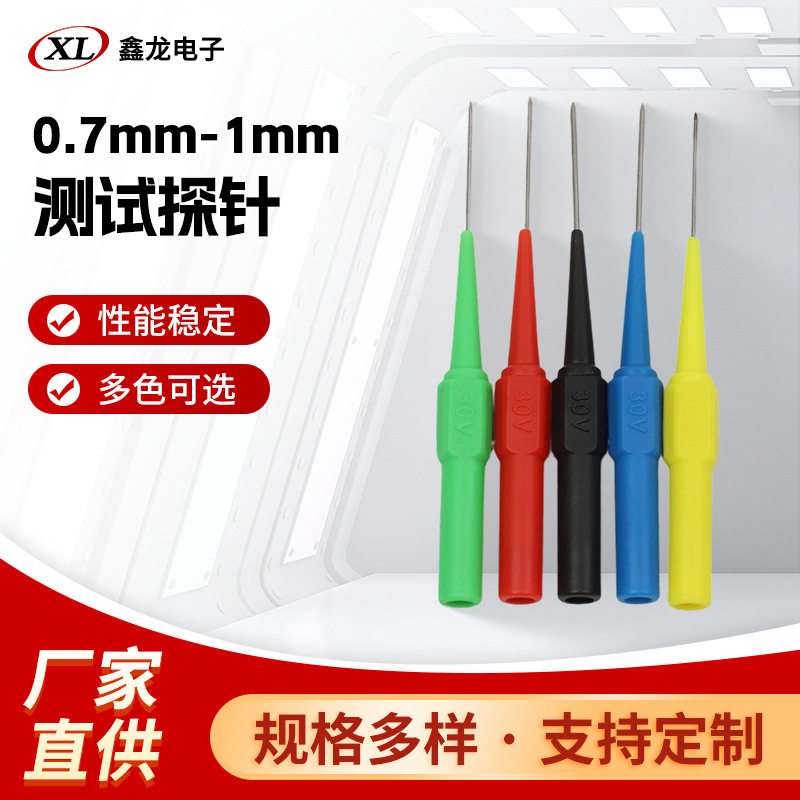 0.7-1mm测试探针汽车维修测试刺破线表棒背针万用表笔耐高温导线