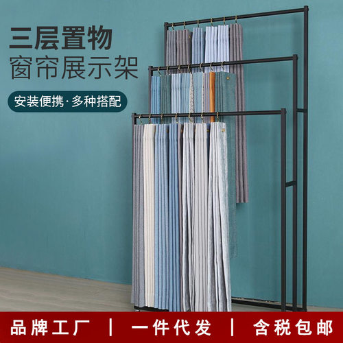 窗帘吊卡展示架家纺布艺料样品色卡展会陈列架子落地式新款展架