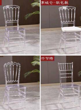酒店会厅椅亚TPP克宴力透明水晶椅婚庆仑礼堂户外塑料拿破竹节宫