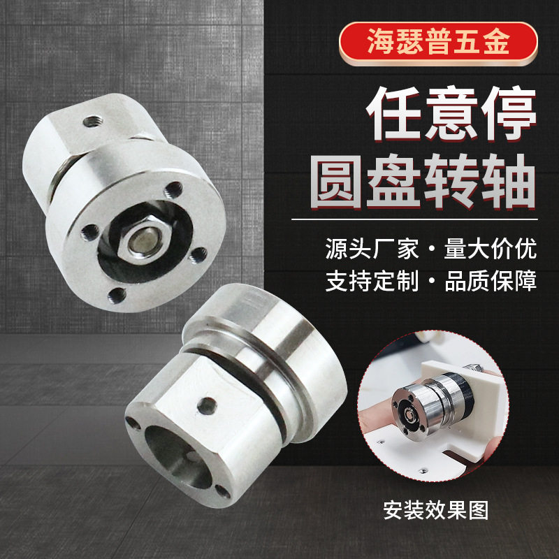 任意停不锈钢可调扭矩铰链