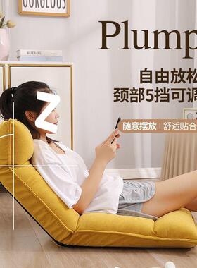 DYV榻榻椅懒人沙发上床上子靠背小卧米室网红地沙发椅可折叠