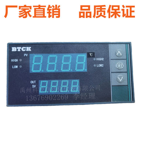 福光百特XMGA766U06VP   XMGA776U0VP  XMD52U24MODBUS PID控制仪