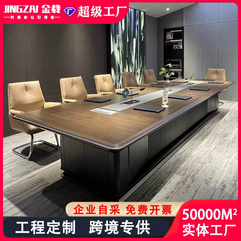 大型高档油漆长方形会议桌椅组合