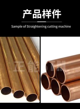 ST切-12CNC机-SC-081593校直割机铜材管伺服开料铝管管切割机