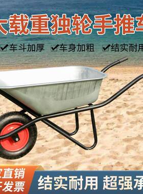 XVT工独轮车农用小推车地单轮手推车车推沙泥土垃花园斗车圾搬运