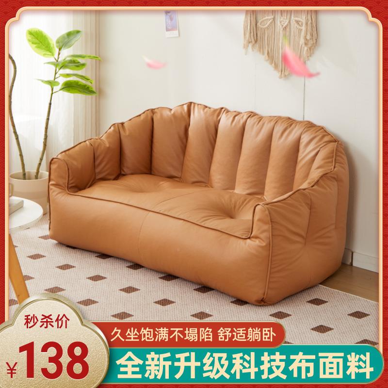 懒榻人沙发榻XOF米网红豆袋单人双躺卧室阳台小户型出小租屋地上
