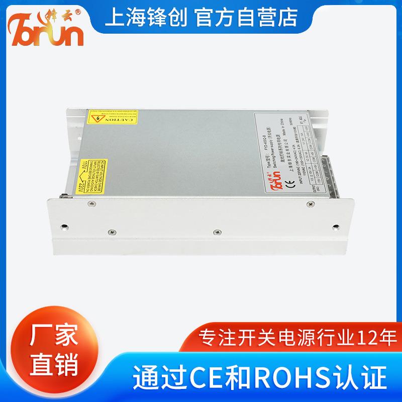锋0云带电源开关电源FY四系路输IUYD出列40QB24V5V±15V