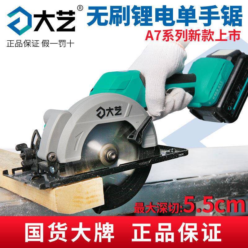 UNU电锯锂电单手锯手推锯电式圆盘锯木工圆锯56寸寸切割充机