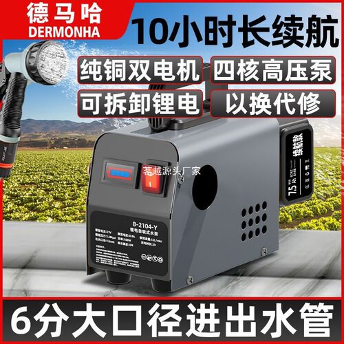 6分锂电充电抽水泵菜园灌溉