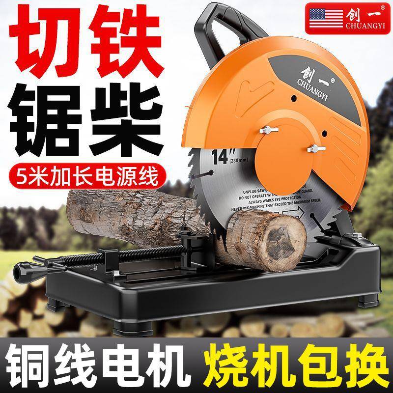 能创一钢材机大功率家用属切割机多功金锯材木切割EPS锯型材木工