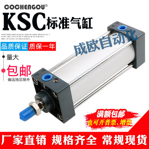 KSC80/100系列标准气缸-S
