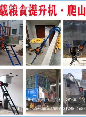 小货OWV型上升机动粮食车载提升机石膏光伏板上料机电家用装车其