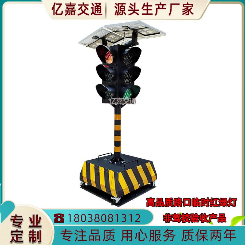 EYZ学口校十字路临时移动红绿可降信升号灯灯交通信号灯太阳能红