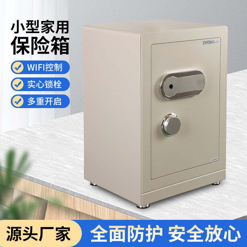 福钰家用入墙指纹密码防盗保险柜