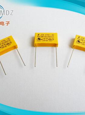 X电容3324K275V规0.33uF塑壳抗干扰2FJG安电容334/75V脚距P10、P1