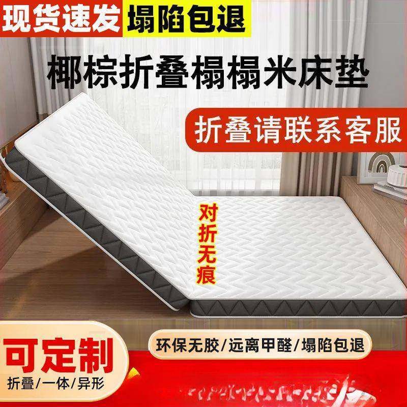 榻榻米床垫现子踏现做椰棕折叠踏米做现乳胶塌塌米床垫坑SXY垫做,鲜花速递/花卉仿真/绿植园艺,其它园艺用品,淘宝优惠券,粉丝福利购,淘宝优惠卷