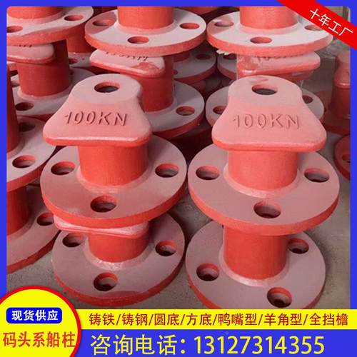 栓桩方系国标船带10底0nk缆铸钢船柱DAT钢缆桩缆绳圆码头鸭嘴底厂