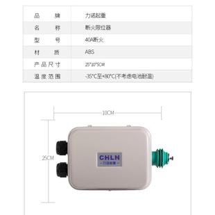 力断火断限位器LX44 40A1A020A电动葫芦诺火限位器行车LOW断火器