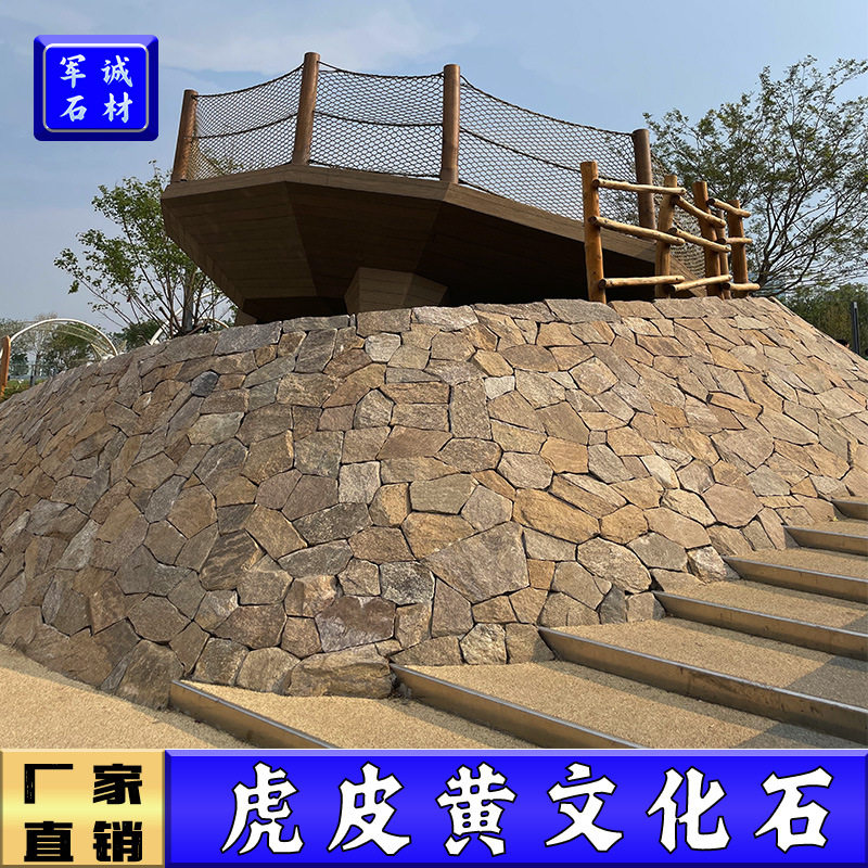 不规则碎拼石乱形园林铺路室内外墙面可美丽乡村改造虎皮黄文化石