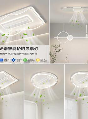 225客厅灯年隐形无叶风灯简约现0代扇大气餐厅卧室电扇一体VHZ吸