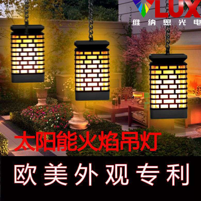 太阳能七彩挂灯太阳能火焰掉灯吊灯镂空方形太阳能草坪灯
