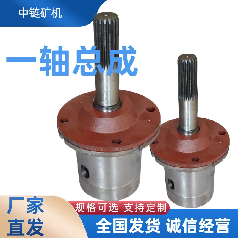 JS75减速机一/二/三/四轴总成