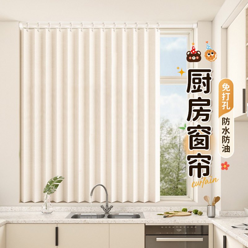 折叠免打孔防水防油烟遮光窗帘