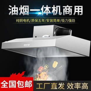 油烟机商烟用油净化器一体不机ZGF锈钢排烟土灶家饭店小罩型环保