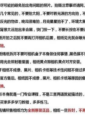 现货拍立得相纸miin/i边7TFI+7C7S/12/min8/9/1125/90白3寸相纸源