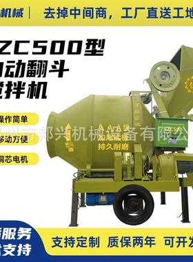 JZC035050混凝土/滚筒搅机工ZFJ地用水泥砂浆全自动翻斗爬斗搅拌