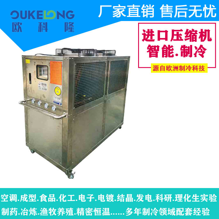 12hp风冷工业冷水机不锈钢