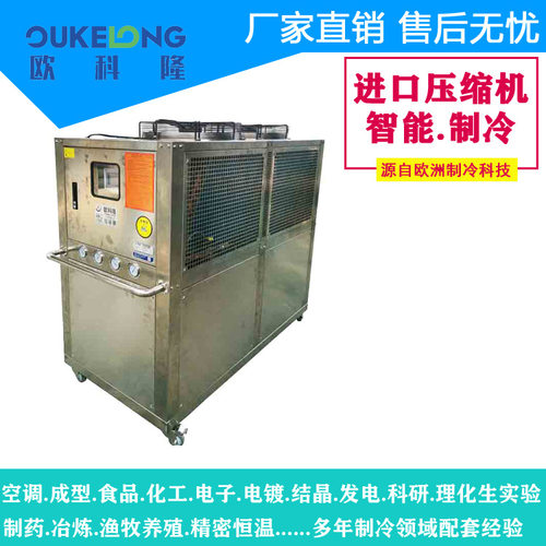 12hp风冷工业冷水机不锈钢