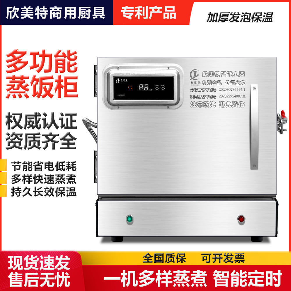 小型全自动商用台式蒸饭机