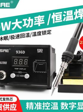 ZSAE电烙铁焊接数套装可温内热式焊台9款5808136转纽6调0W936D显款70W