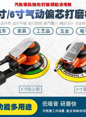 汽抛光打蜡机气CUS动砂纸机风光动磨机打磨气磨风磨干磨机机带吸