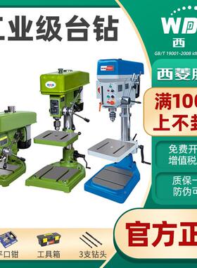 工业0台钻Z06Z512Z516Z4116Z412Z4125高精度32重型立钻4床