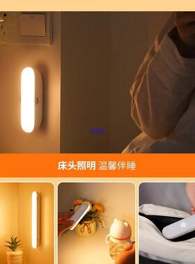 照明智能人小体感应灯夜灯用床头电充入户过道TEY厕所人来家即亮