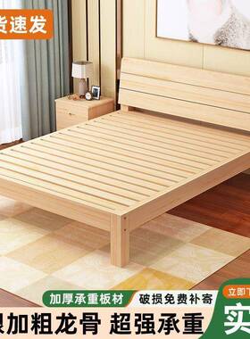 实木床现代简约.2m双人床主卧室1.8经济见详情型出房床架1.1租2米