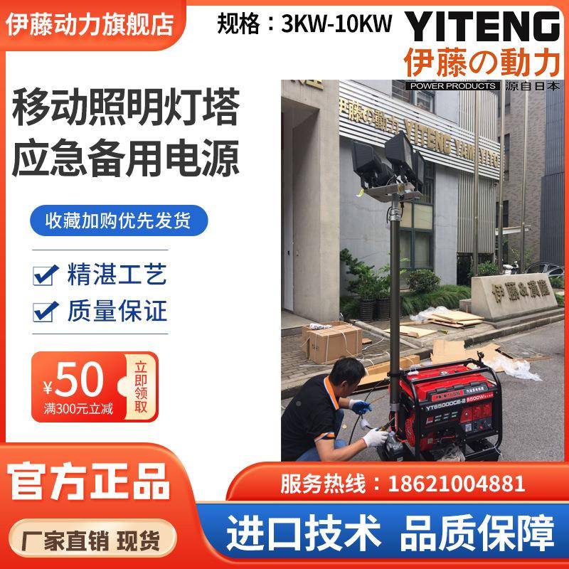 伊藤动力超静音柴2kw汽油Y油发机电带动式照明灯塔YT5-4移DTC自动