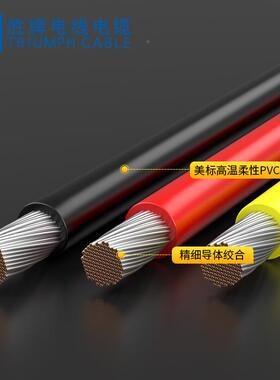 高压电a线U11627#1awg-26wg耐压2NNZ00L0V镀锡子铜新能源储能光伏