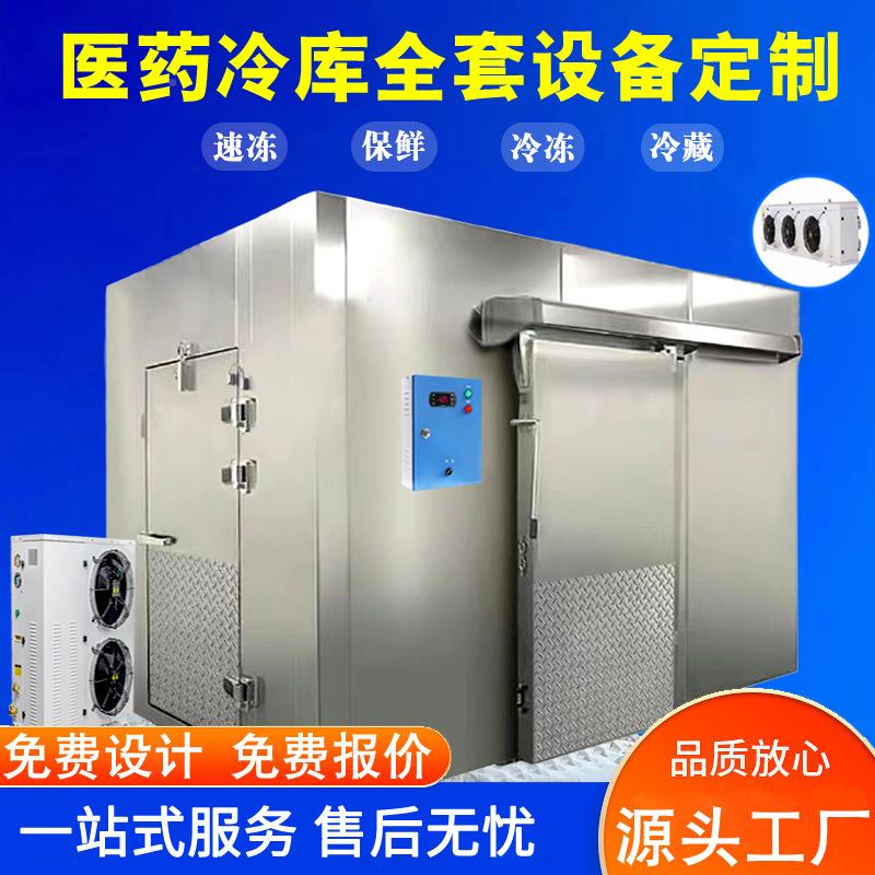 双温冷库建造备商用库安冷AXL装小0型冷库全套设22V380V速冻库设