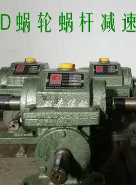 8WD涡7轮蜗杆减速机wd63/wd8/wd93wd102/wd2立式变IFH速箱卧式齿