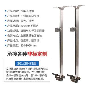 01RMQ/30手4不锈钢2弯立柱扶梯玻璃楼弧梯扶工程立柱商场栏杆立柱