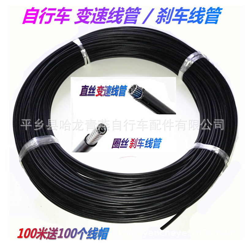 山地车变速刹车线管100米装