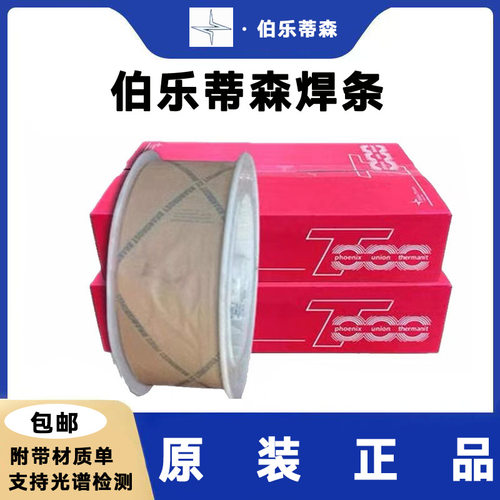 伯乐25/04耐热不锈钢焊丝1.2mm