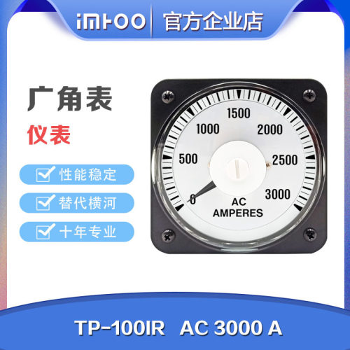 AC3000A替代横河yokogawa横河船用广角表油井钻井用电流表指针表