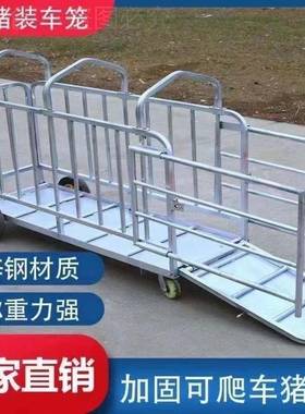 称猪场收肥猪称重猪笼子抓装车多功收能厂家猪转群母IPT猪笼加厚