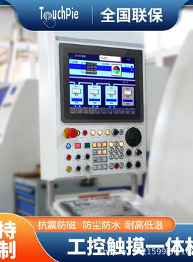 15寸智能电容业工控体机触一摸屏嵌式显示器电脑工壁入挂STO一体